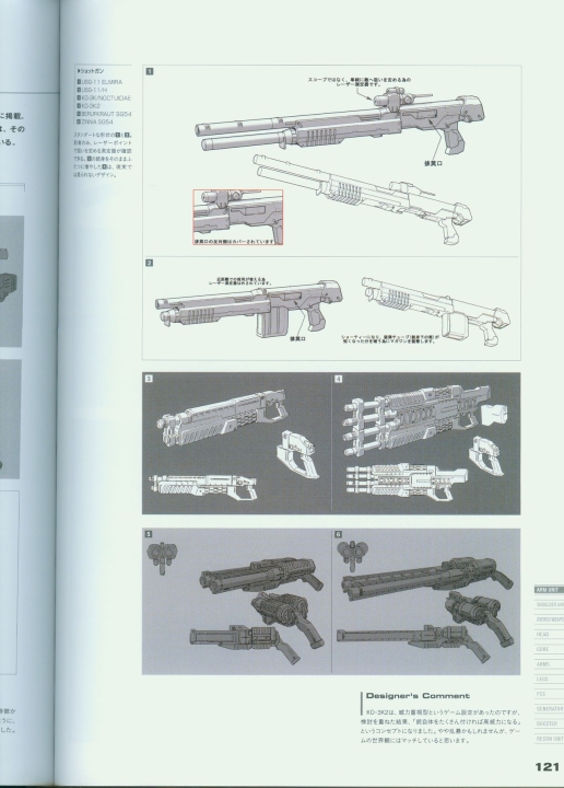 armored_core_v_official_guaide_book_0121.jpg
