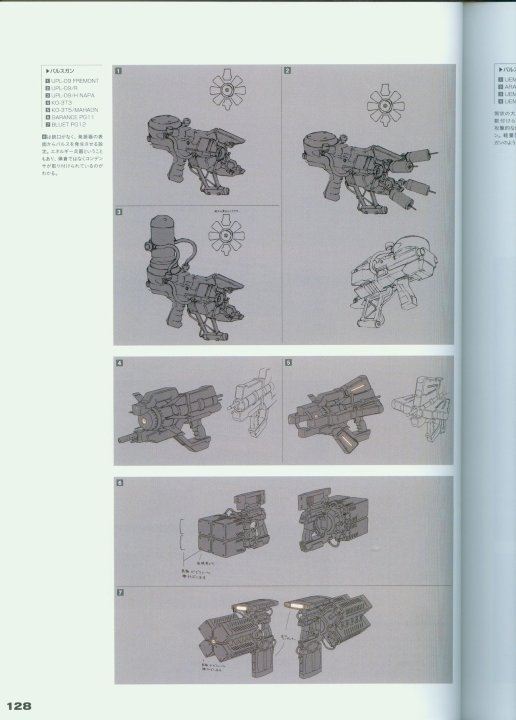 armored_core_v_official_guaide_book_0128.jpg