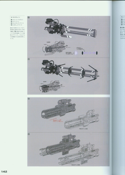 armored_core_v_official_guaide_book_0142.jpg