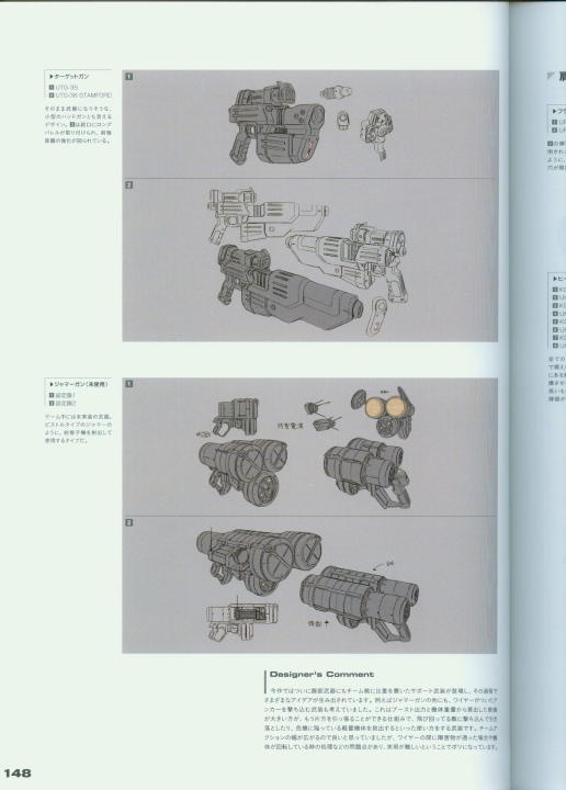 armored_core_v_official_guaide_book_0148.jpg