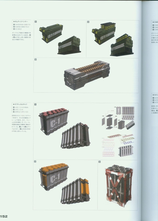 armored_core_v_official_guaide_book_0152.jpg