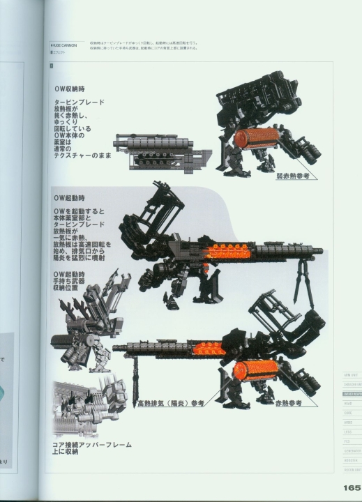 armored_core_v_official_guaide_book_0165.jpg