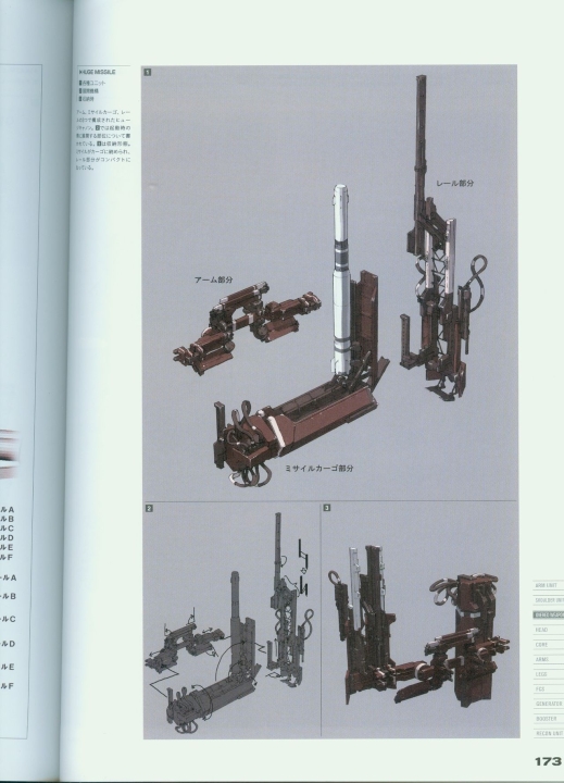 armored_core_v_official_guaide_book_0173.jpg