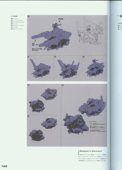 armored_core_v_official_guaide_book_0192.jpg